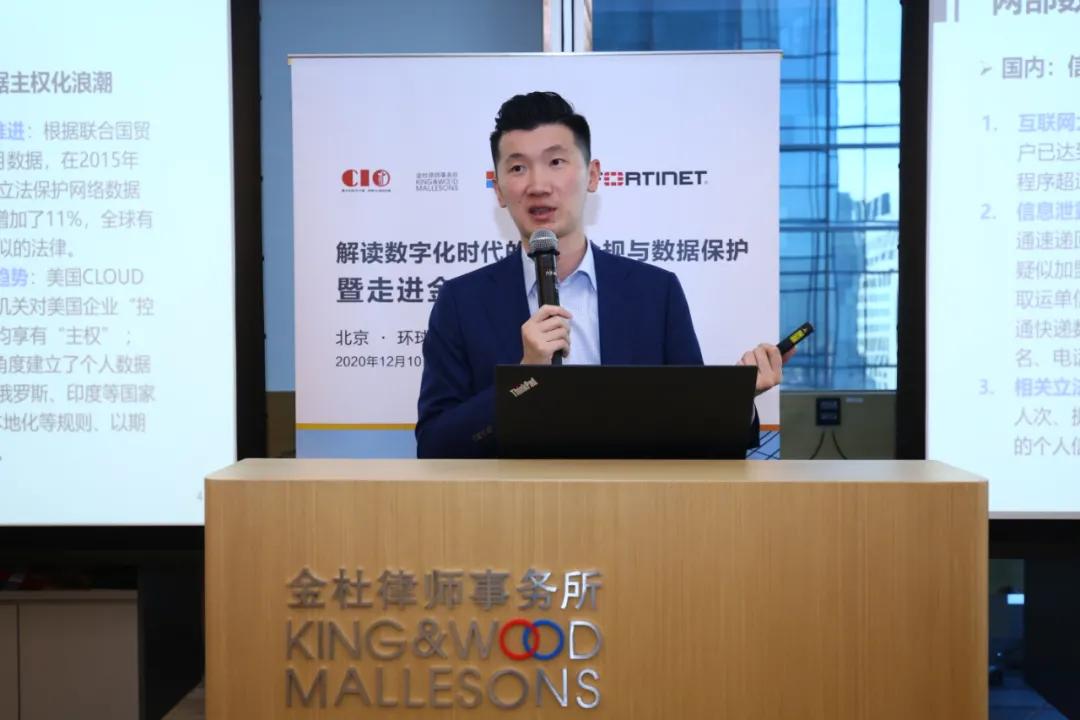 数字化时代企业合规,金杜律师事务所企业使命