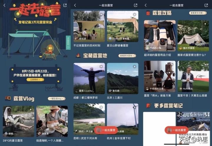 估值超100亿美元、跻身旅游业“NewMoney”，小红书凭什么上位？