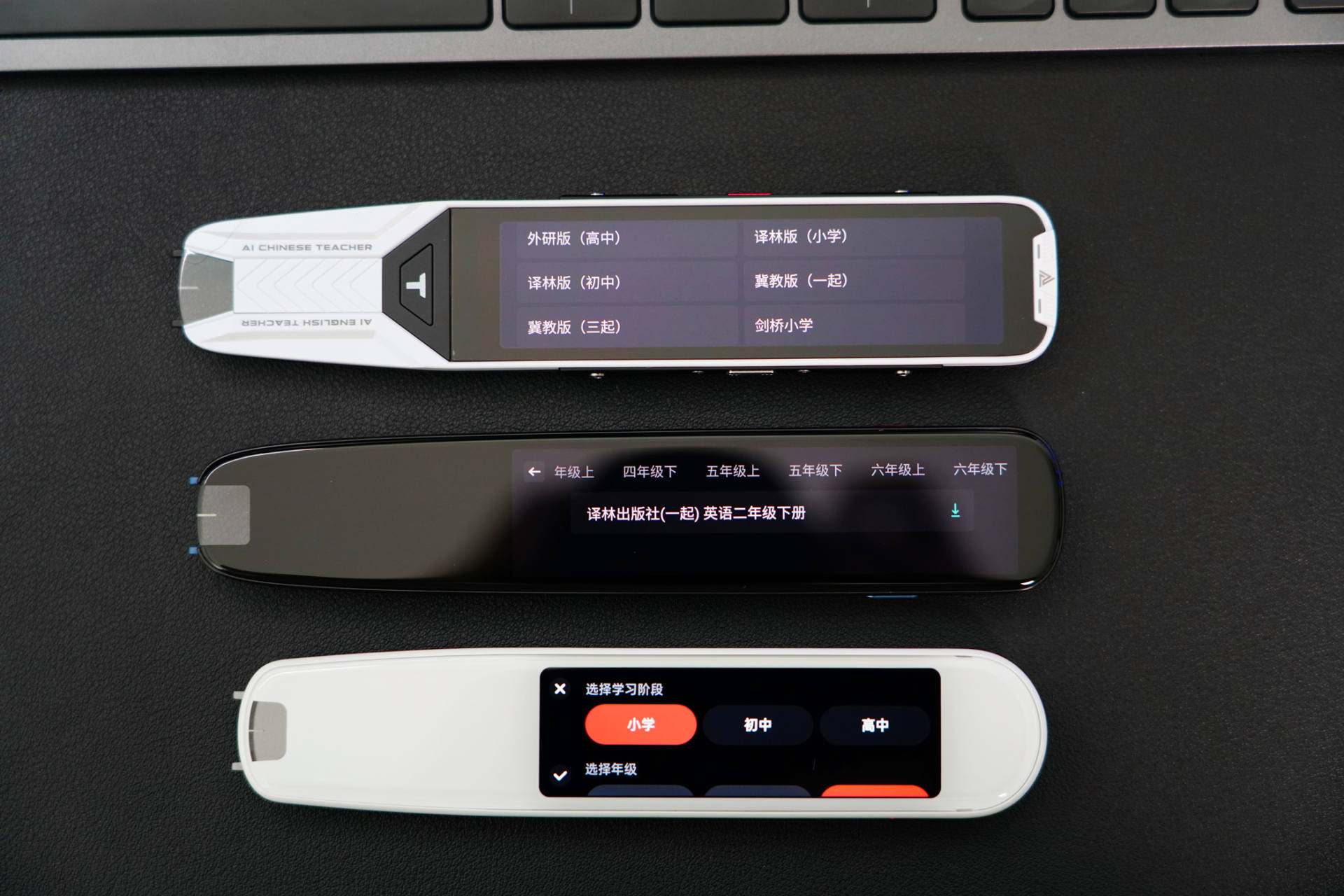 讯飞和有道词典笔哪一款更好,有道阿尔法蛋讯飞翻译笔哪个好用