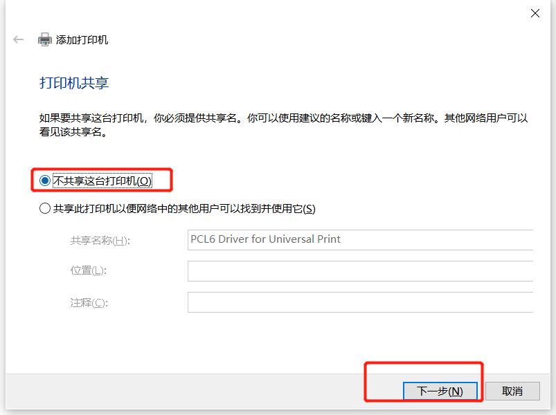 添加打印机显示windows需更新,windows无法添加打印机拒绝访问
