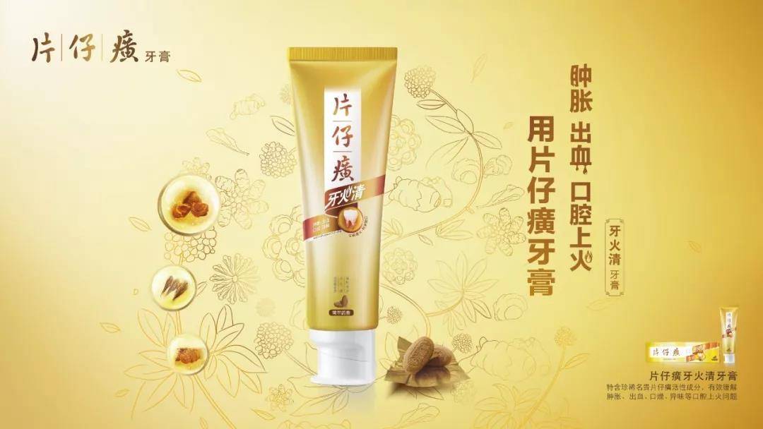 片仔癀哪几款牙膏比较好用,片仔癀牙膏合格吗