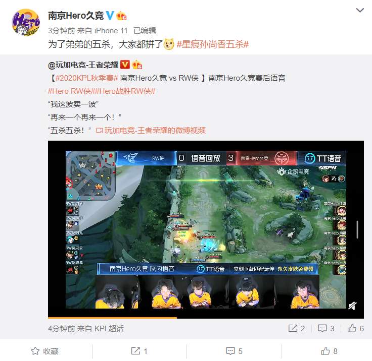 南京herovswe的赛后采访,hero战胜rw侠巅峰对决