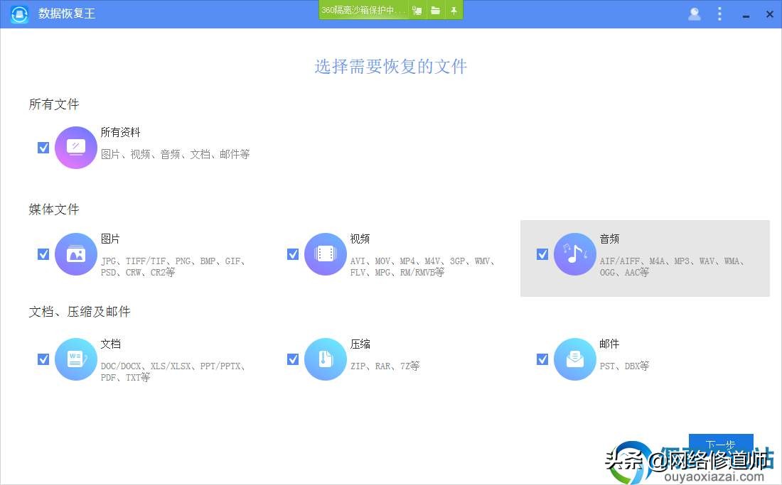 电脑数据恢复软件哪款好用,19个手机电脑数据恢复软件