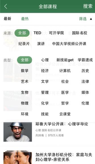 一款功能超全的学习app,最实用的4个学习app