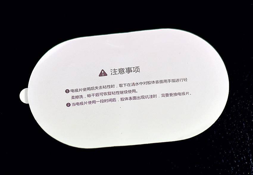 乐范魔力贴贴片,乐范魔力贴