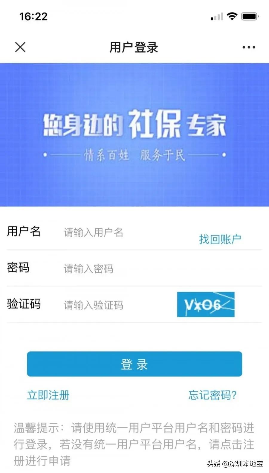 爱了！深圳再开通多项业务网上办！总有一个你需要