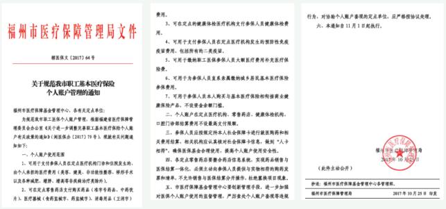 福州可以用医保卡交医保么,福州医保余额能在厦门买药吗