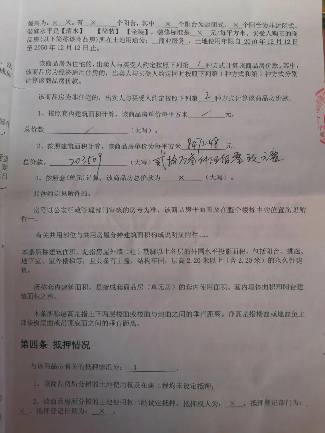 四川成阿新城烂尾九年之殇：购房农民施工企业面临血本无归