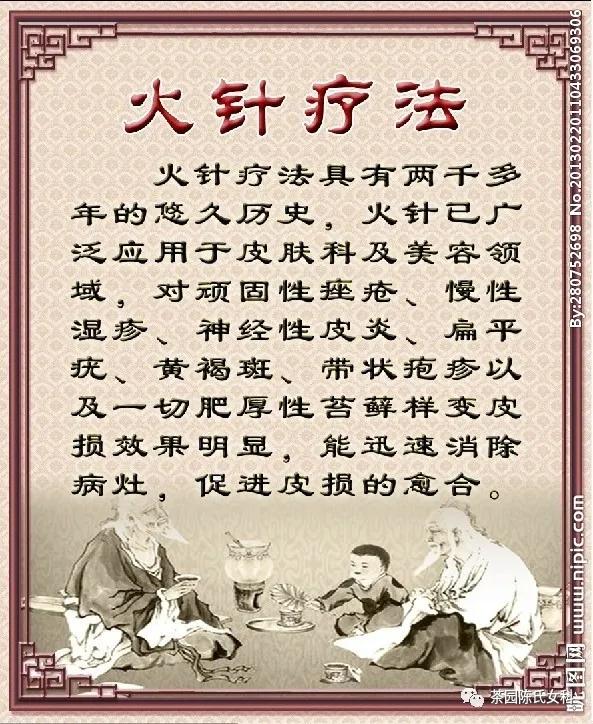 火针的应用范围,中医火针应用