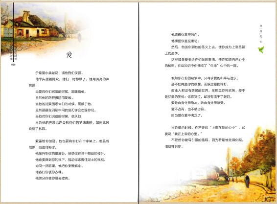 纪伯伦的关于灵魂的书,纪伯伦的先知作品