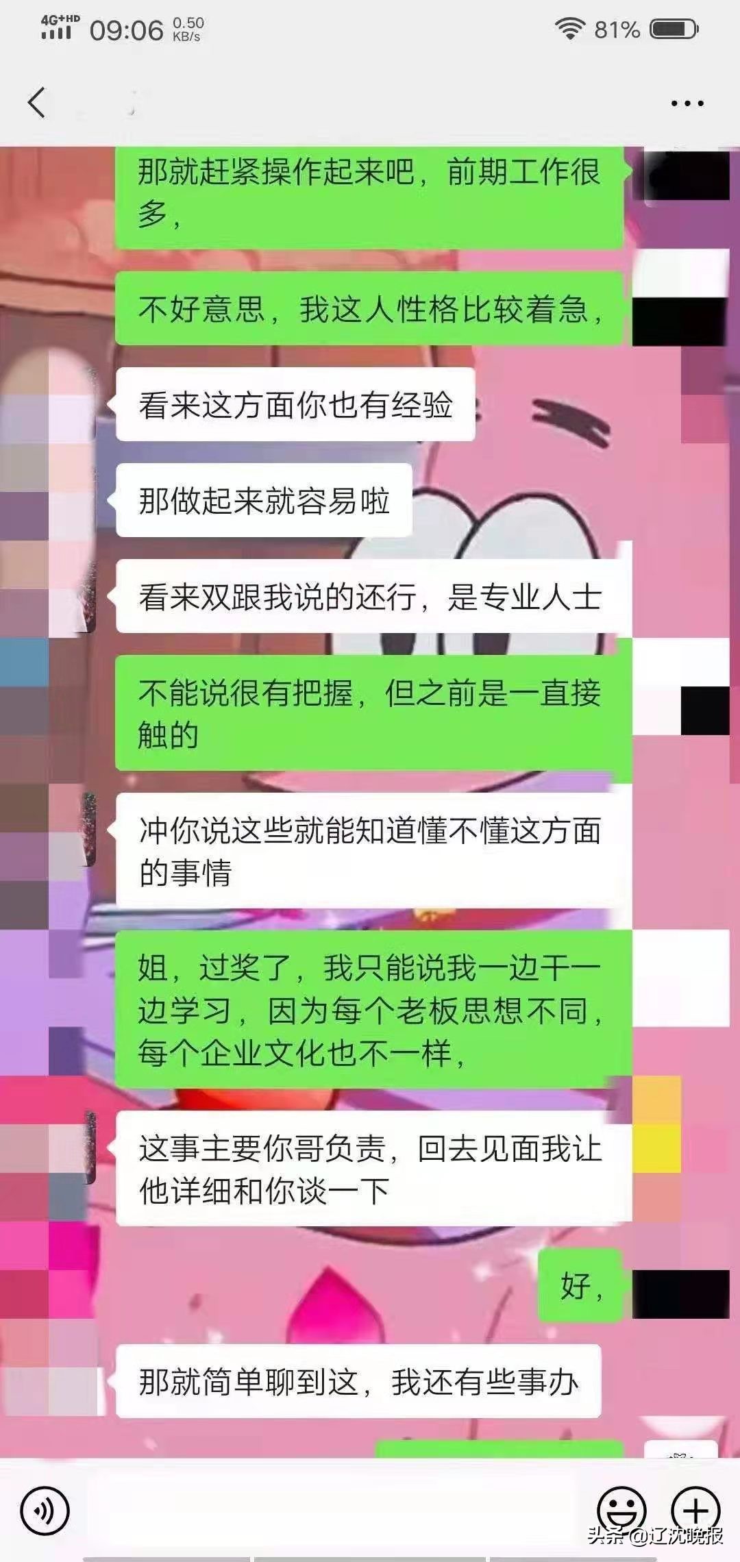 弟媳做局骗200万完整版,弟媳做局骗弟弟200万完整视频