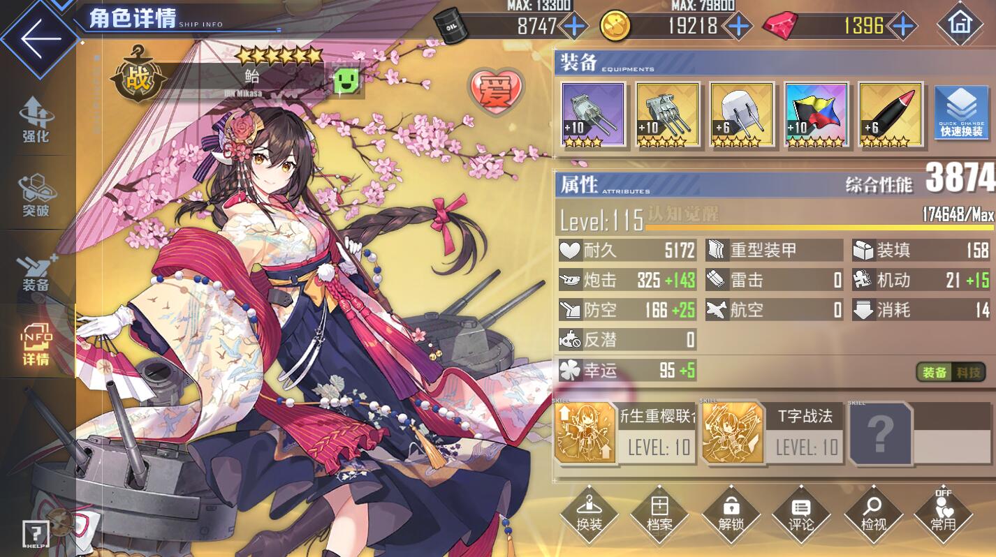 碧蓝航线番剧原版樱花,碧蓝航线重樱队伍2021