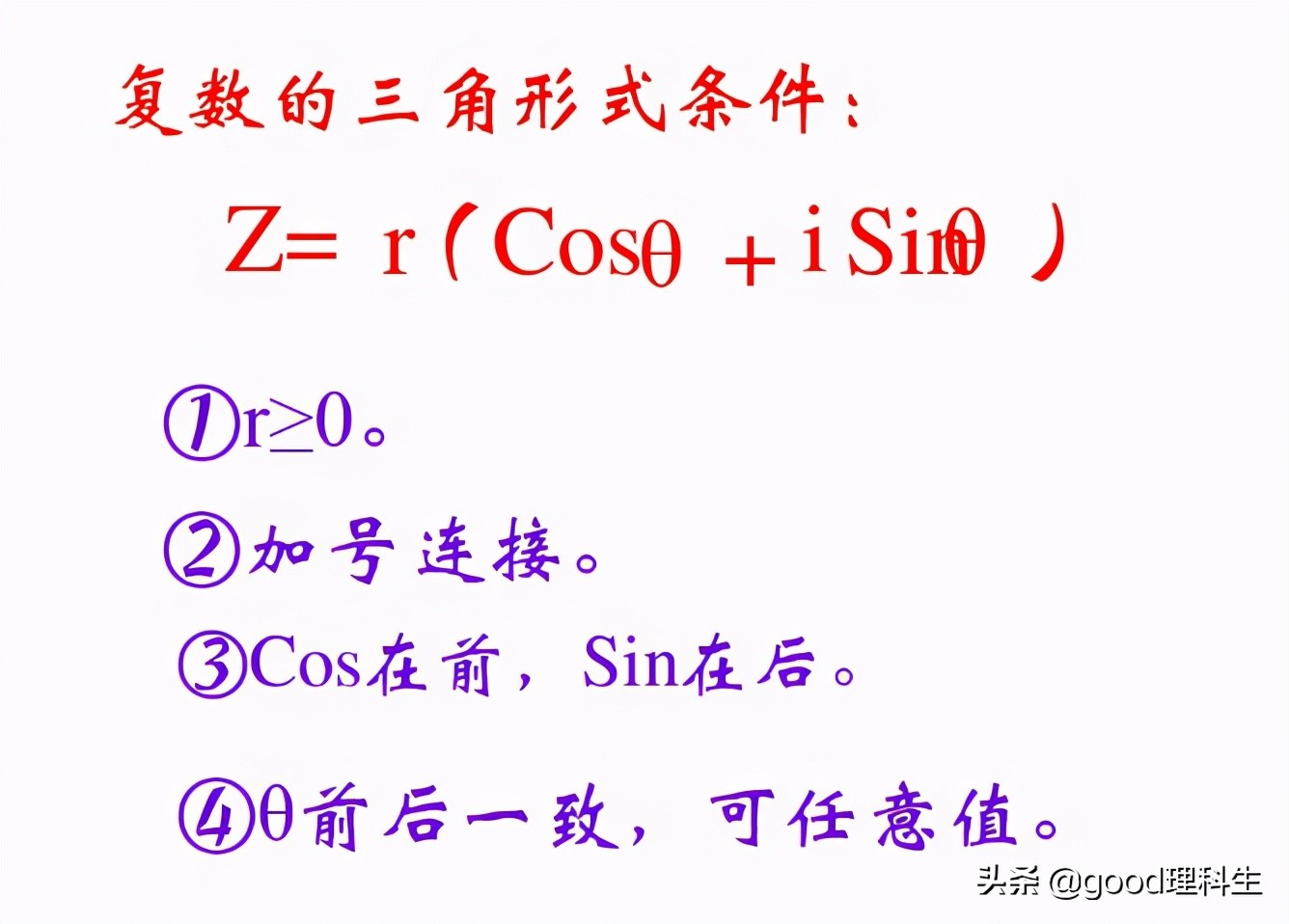 复数的三角表示式讲解合集,复数的三角表达形式高考重要吗