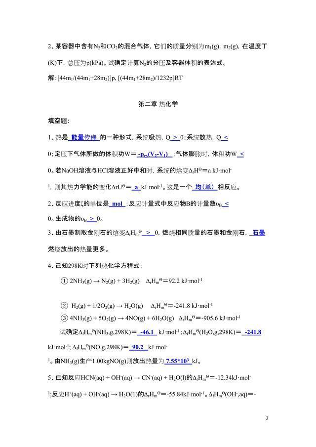 高一化学知识点五年高考三年模拟,高考无机化学流程题