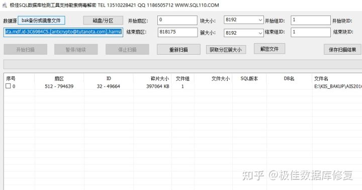 .HARMA勒索病毒解密恢复服务器中毒解密.HARMA