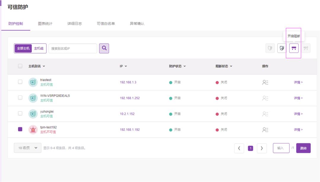 攻防演练的注意事项,攻防演练