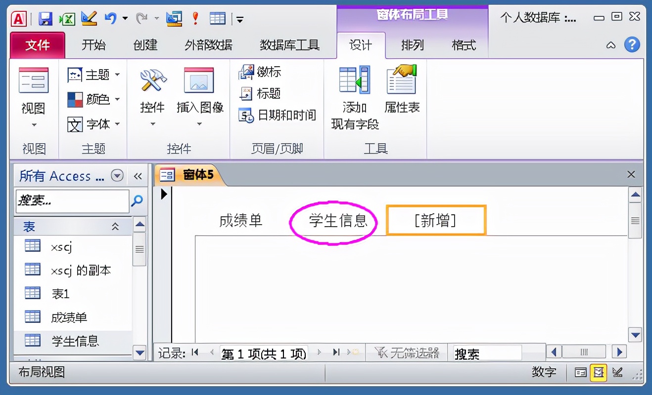 access进销存窗体实例,access登录窗体快速创建技巧实例