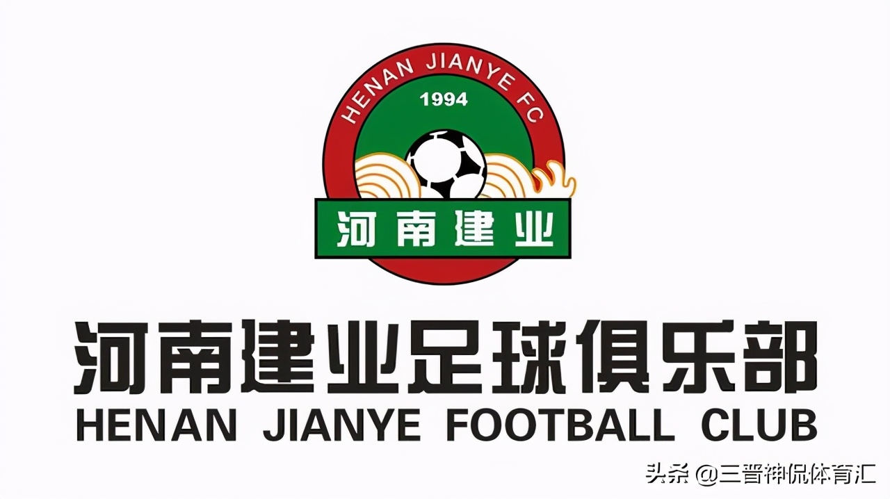 河南建业回应球迷,河南建业对足协的回应