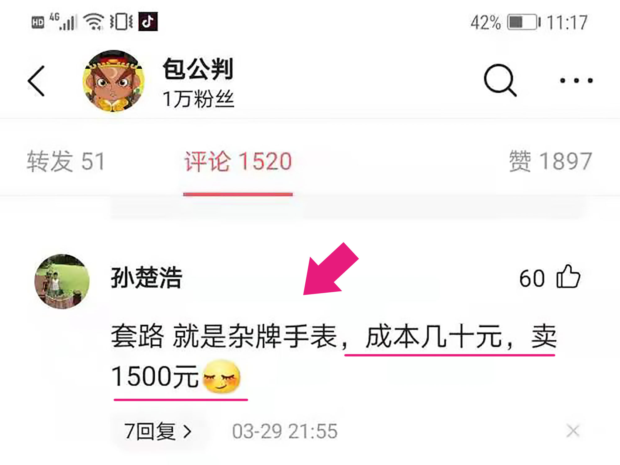 辛巴手表价格及图片,辛巴手表多少钱