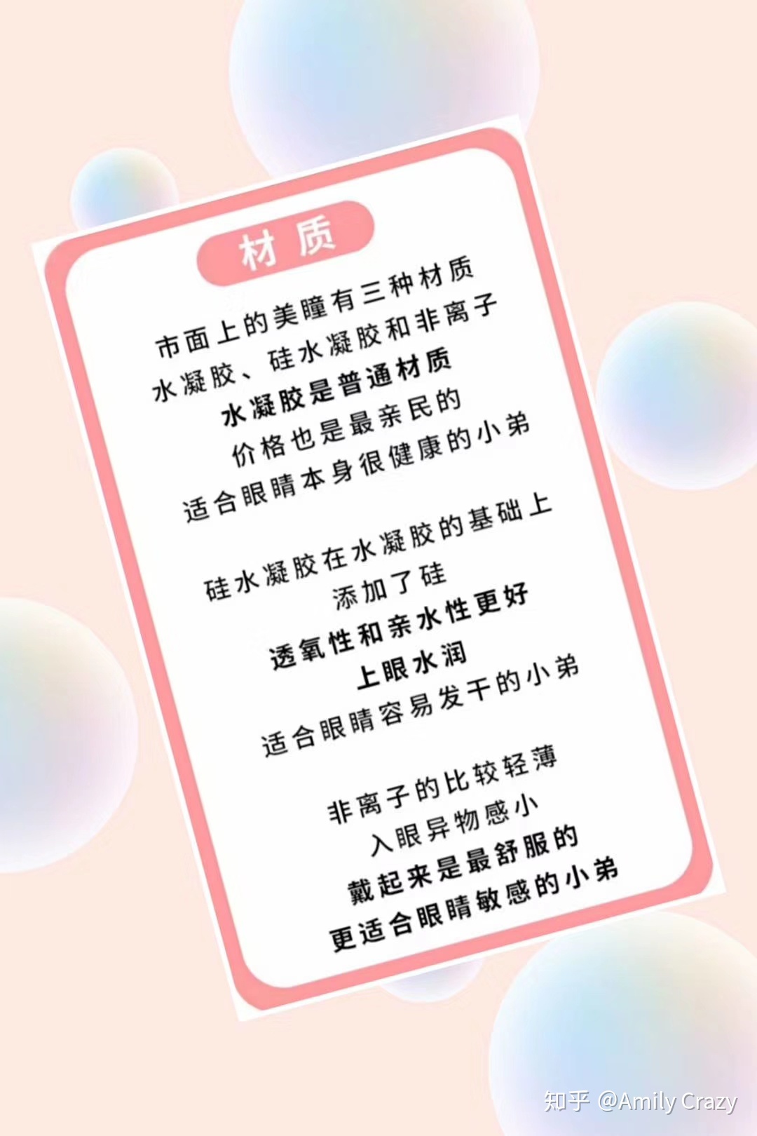 靠谱的美瞳购买渠道,正规美瞳品牌推荐