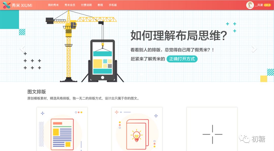 微信公众号文章编辑器哪个好用,写公众号用的编辑器是什么