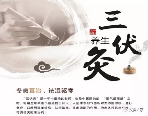三伏灸治宫寒的方法,入伏养生祛寒