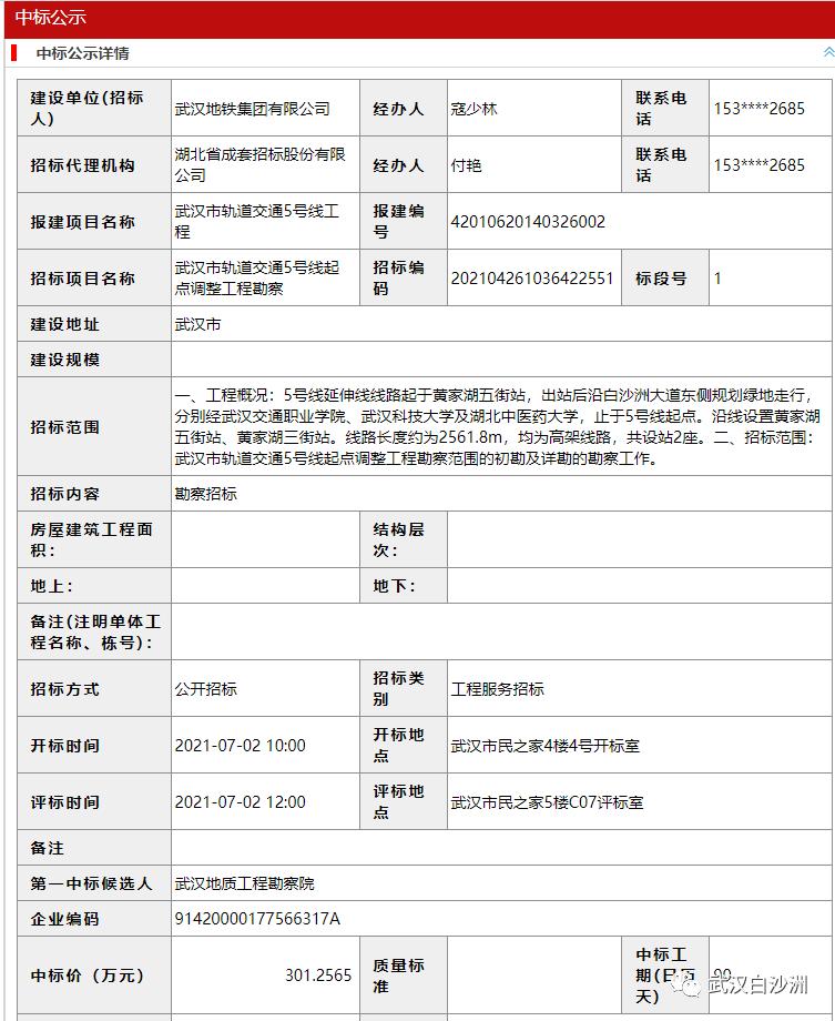 武汉白沙洲大道最新消息,武汉白沙洲最新消息