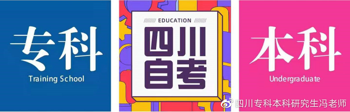 自考本科毕业论文选题技巧和方法,自考本科论文申请程序及写作经验