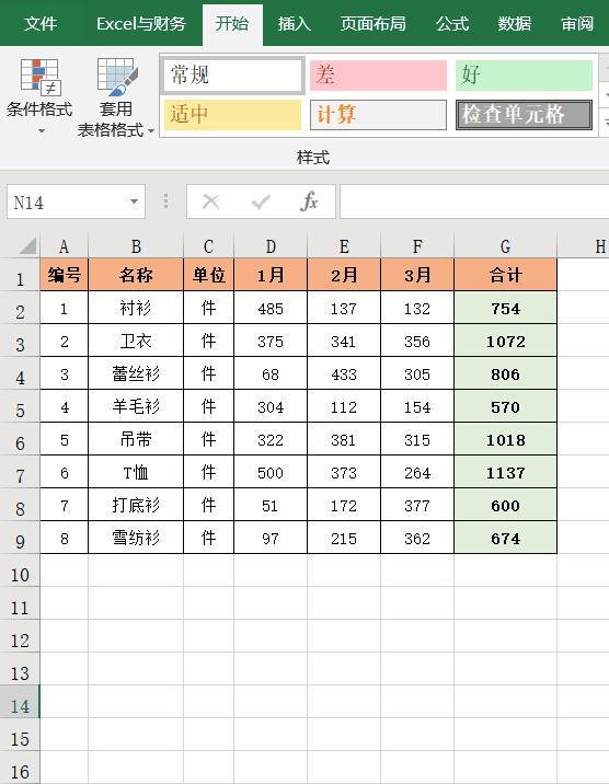 excel必学的100个常用技巧,excel技巧indirect和vlookup