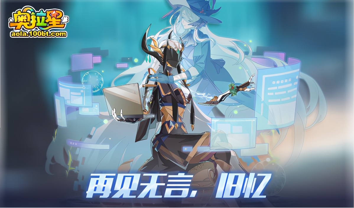 奥拉星12.10,奥拉星上周高端挑战