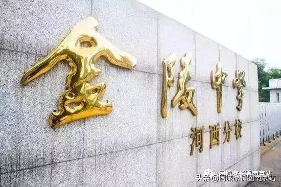 南京民办3本学校排名,南京哪些小学民办转为公办
