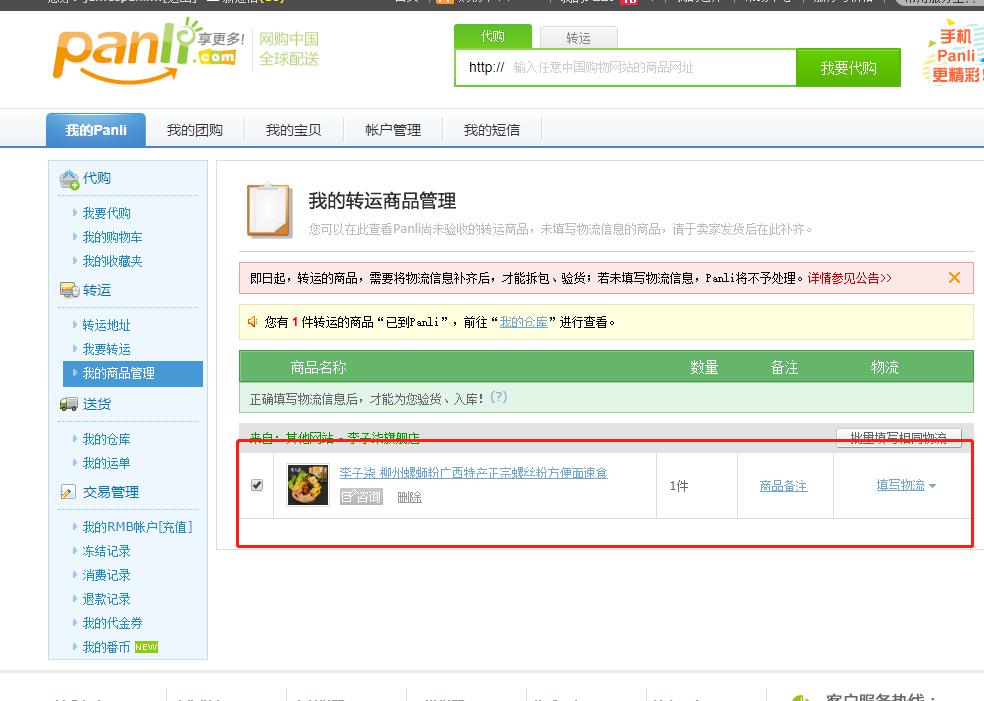 李子柒螺蛳粉在国外畅销,李子柒的螺蛳粉是在哪里生产的