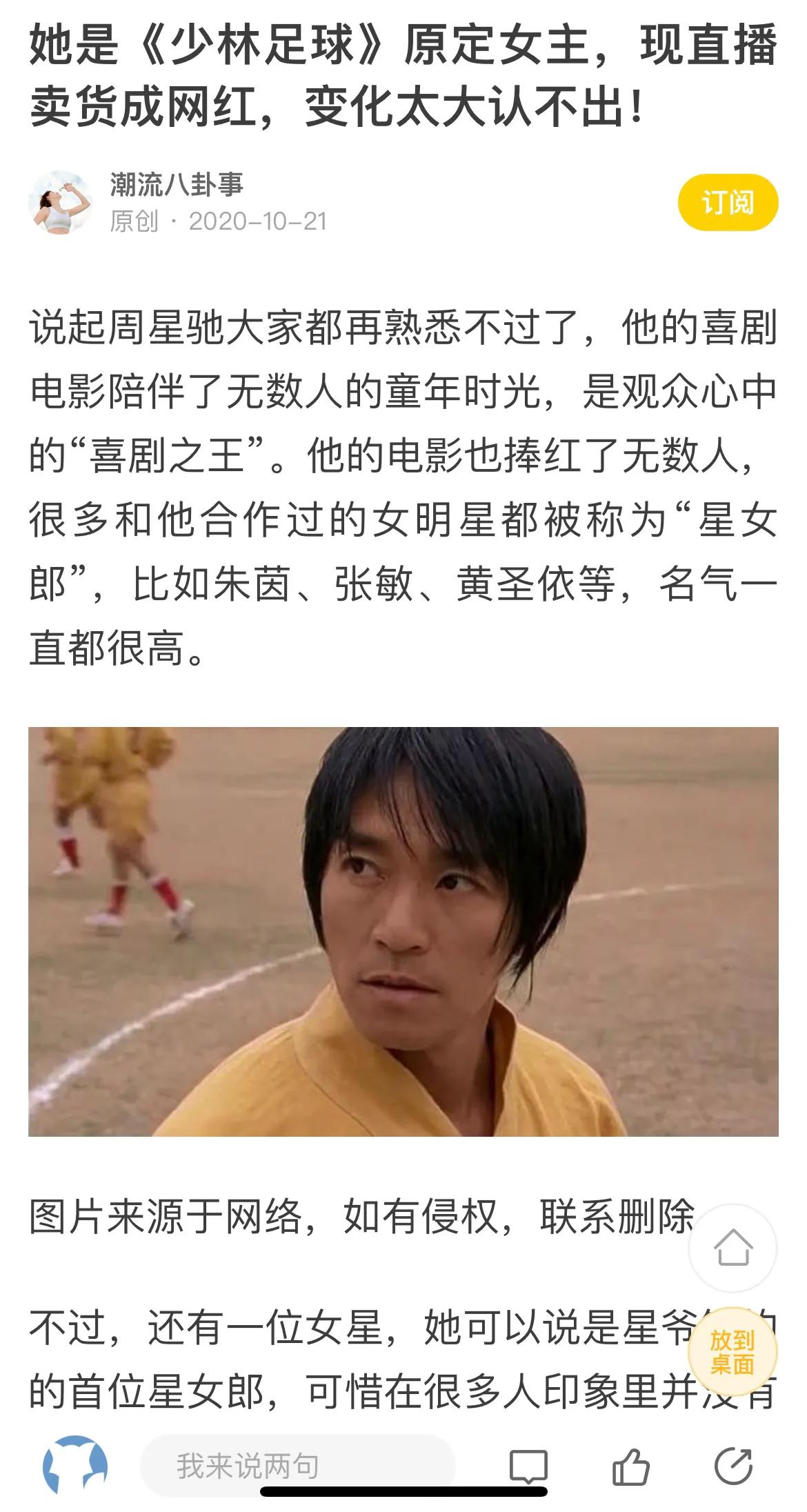 我把青春献给你小品完整版,我把青春献给周星驰