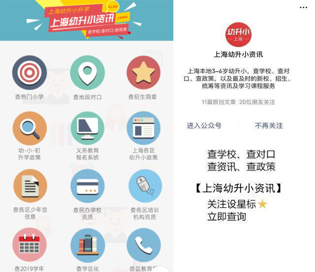 上海十所211名校,上海最好的五大名校