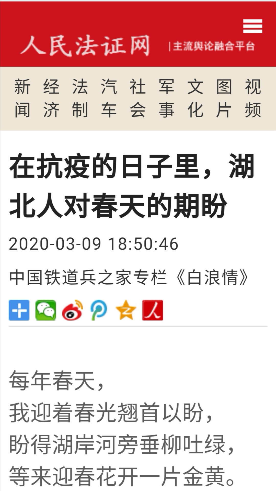 白浪情,白浪情头条号