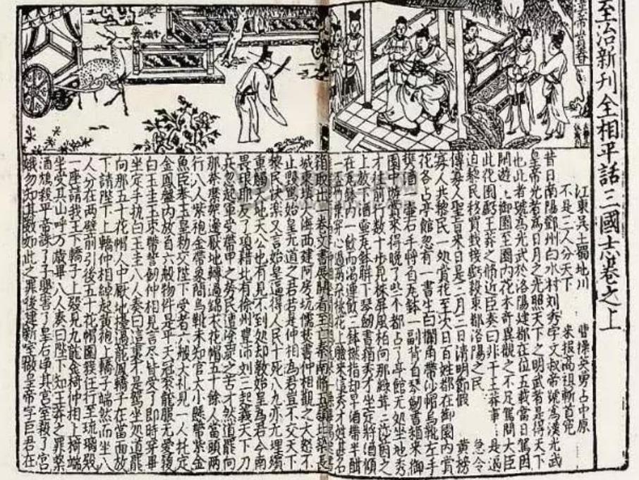 三国演义作者罗贯中简历,三国演义是哪代作者罗贯中