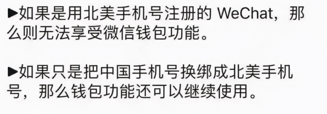 微信wechat分家,微信wechat国际版