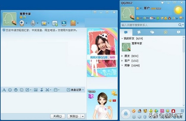 QQ二十年历程这些界面你都熟悉吗？