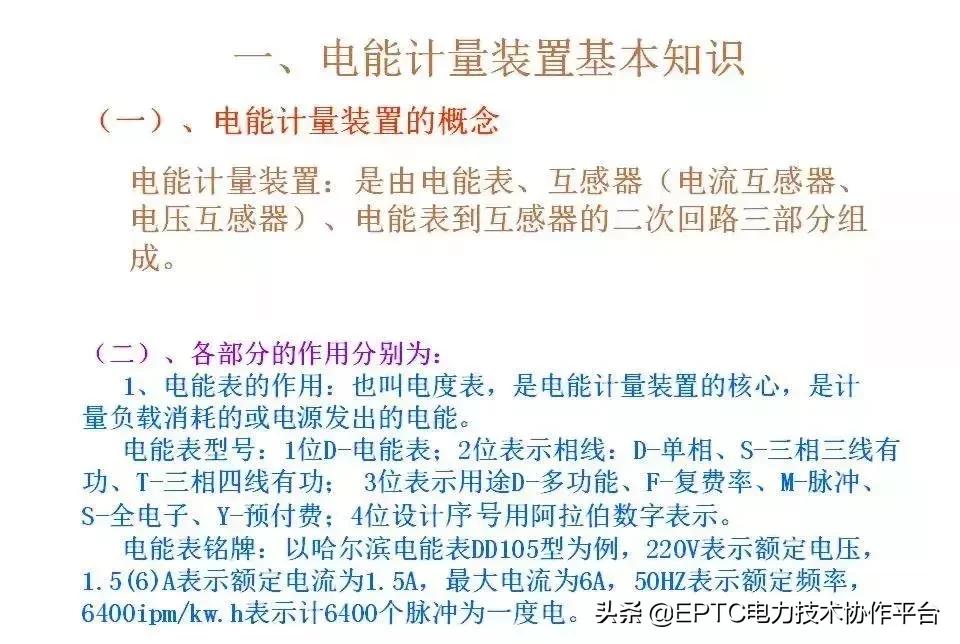 电能表电流表互感器接线方法,带互感器三相电能表的接线方法