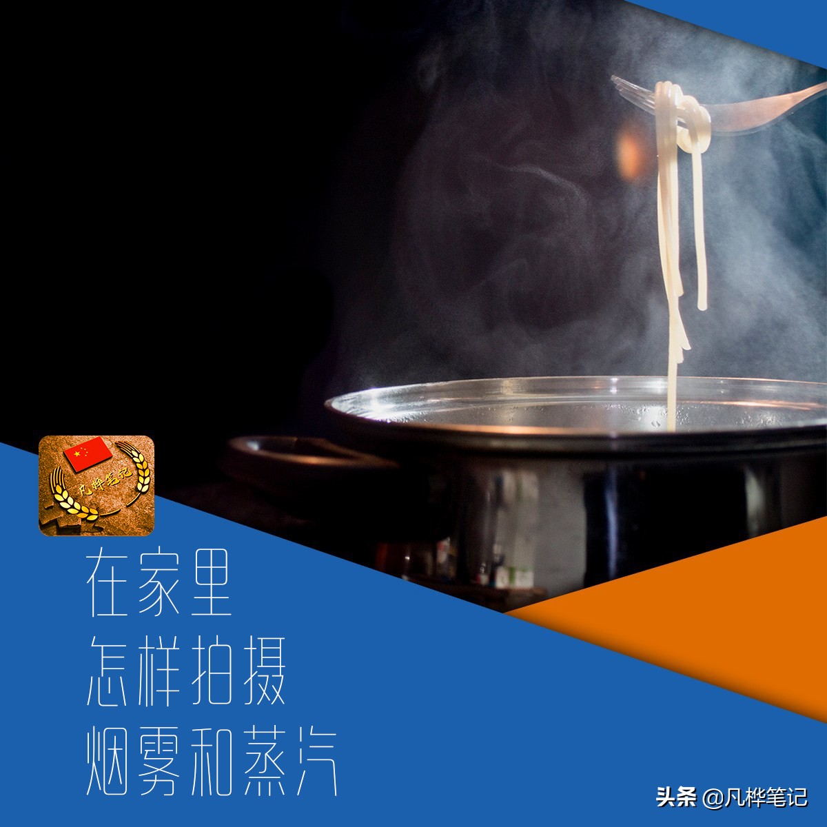 怎样夜晚拍出烟雾感,在家拍的烟雾氛围感