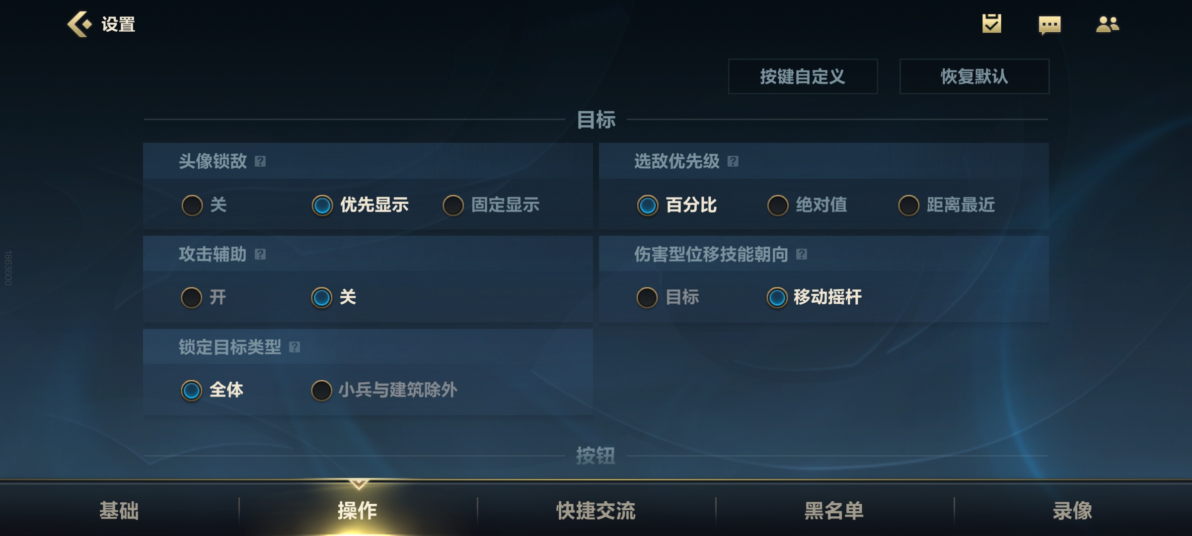 英雄联盟手游新手操作设置最新,英雄联盟端游新手设置