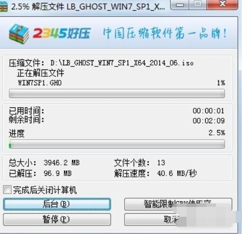 镜像重装系统win7教程,微pe安装win7镜像系统教程