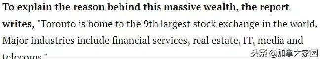 加拿大多伦多全球最富有的城市,多伦多全球最富的城市