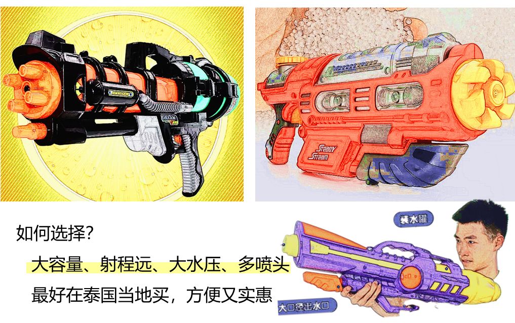 泰国|这回，我可要喷你了