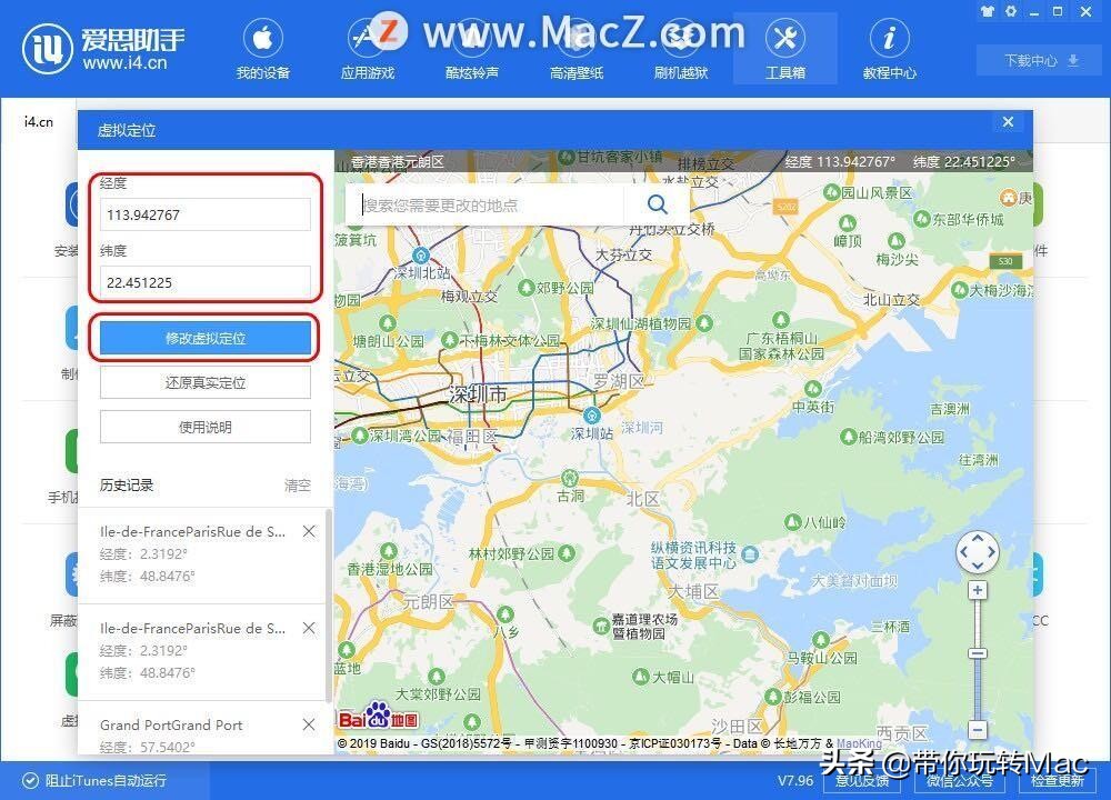 iphone外接设备修改定位,iphone怎样修改定位