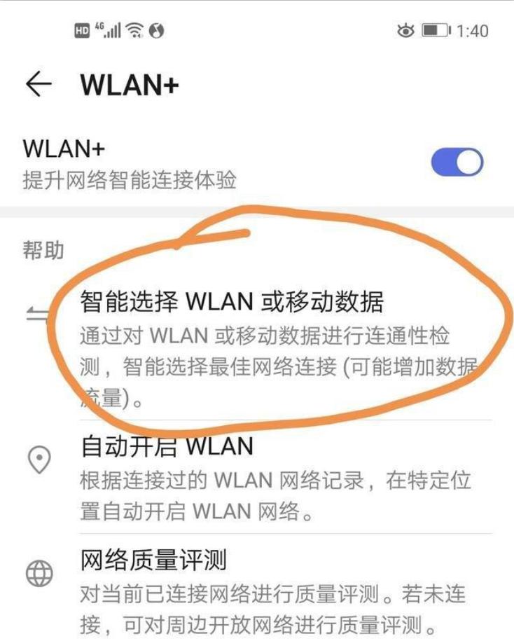 手机流量上网慢原因及解决方法,手机流量网速慢怎么办移动
