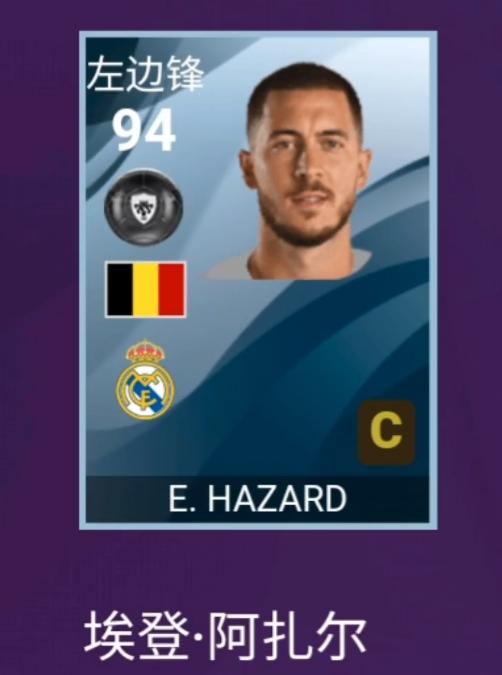 实况足球体验赛内马尔的队伍在哪,实况足球2024年的体验赛内马尔