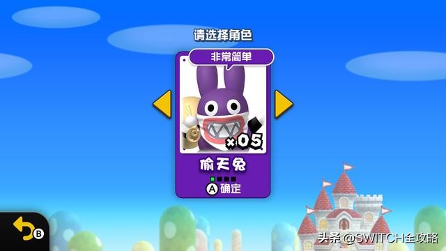 switch超级马里奥兄弟u怎么翻跟头,switch马里奥u新手教程