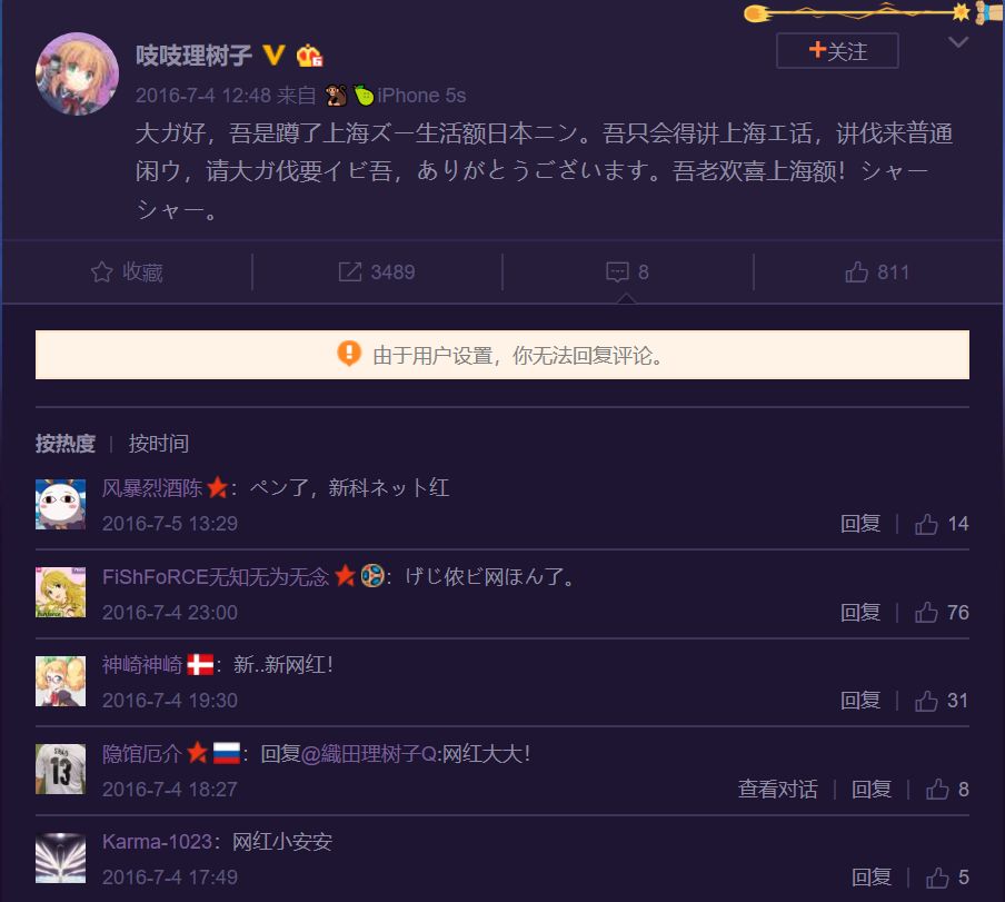 日语讲上海话,用日本人讲上海话