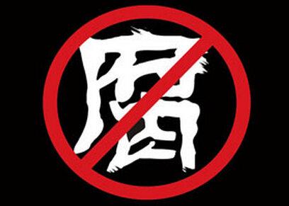 五部经典反腐电视剧人民的名义,反腐神剧人民的名义深度解读合集